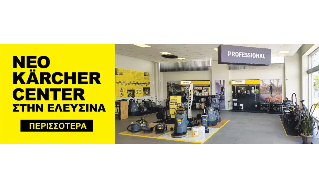 KarcherCenter