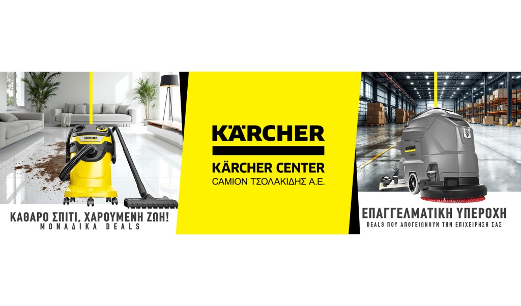 KarcherCenter 1